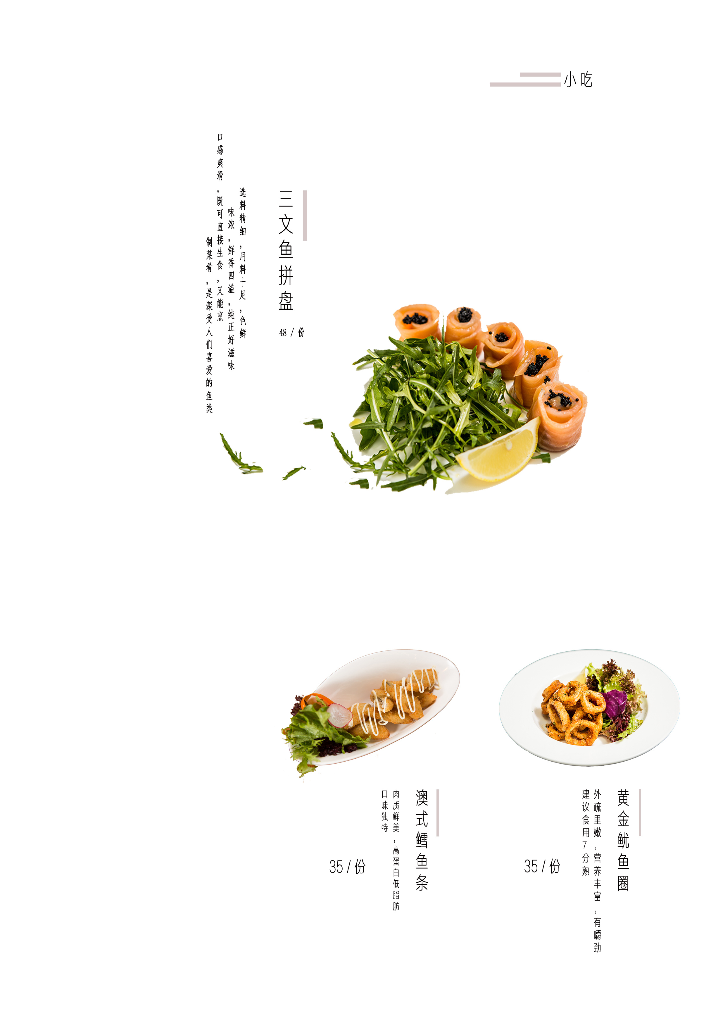 餐廳菜品設(shè)計的創(chuàng)新理念